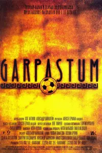 Гарпастум